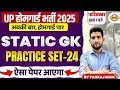 UP HOME GUARD STATIC GK CLASS | UP POLICE HOME GUARD GK PRACTICE SET | UPP HOME GUARD - PANKAJ SIR