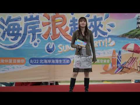 20260815 文慧如 Boon Hui Lu - 淺水灣仲夏音樂祭 - 我陪你唱過的歌 - 4K