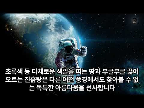 전세계 숨겨진 각국의 경이로운 자연경관 TOP 5 탐험                                             🌍 글로벌 어드벤처 스토리즈