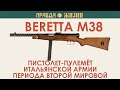 Beretta MAB 1938