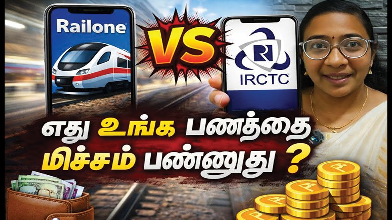 IRCTC vs Railone