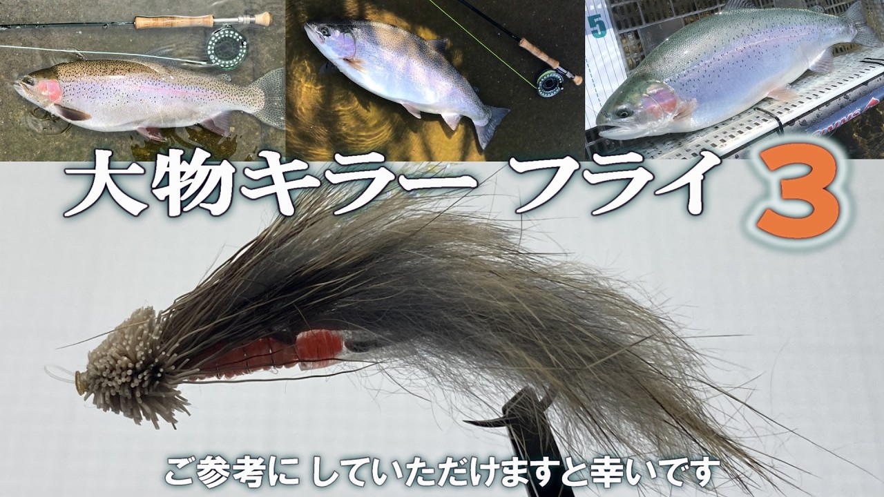 フライ #3】チューブのマドラーゾンカー Tube Muddler Zonker (TMZ