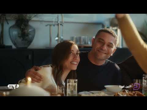 اعلان مسلسل اتنين غيرنا .. على منصة دبي بلس