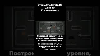 #Like #Meme #Recommended #Geometrydash #Gd #Геометридаш #Гд #Лайк #One #Level #Onelevel #Build