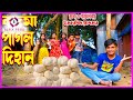 Kadma pagol Dihan | new junior film 2023 | latest film by dihan। Black Media