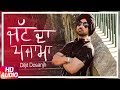Jatt Da Pajama ( Full Audio Song )| Sardaarji 2 | Diljit Dosanjh, Sonam Bajwa, Monica Gill