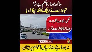 Government Orders Ignored: Rooftop Sign Boards and Illegal Encroachments Still in Place