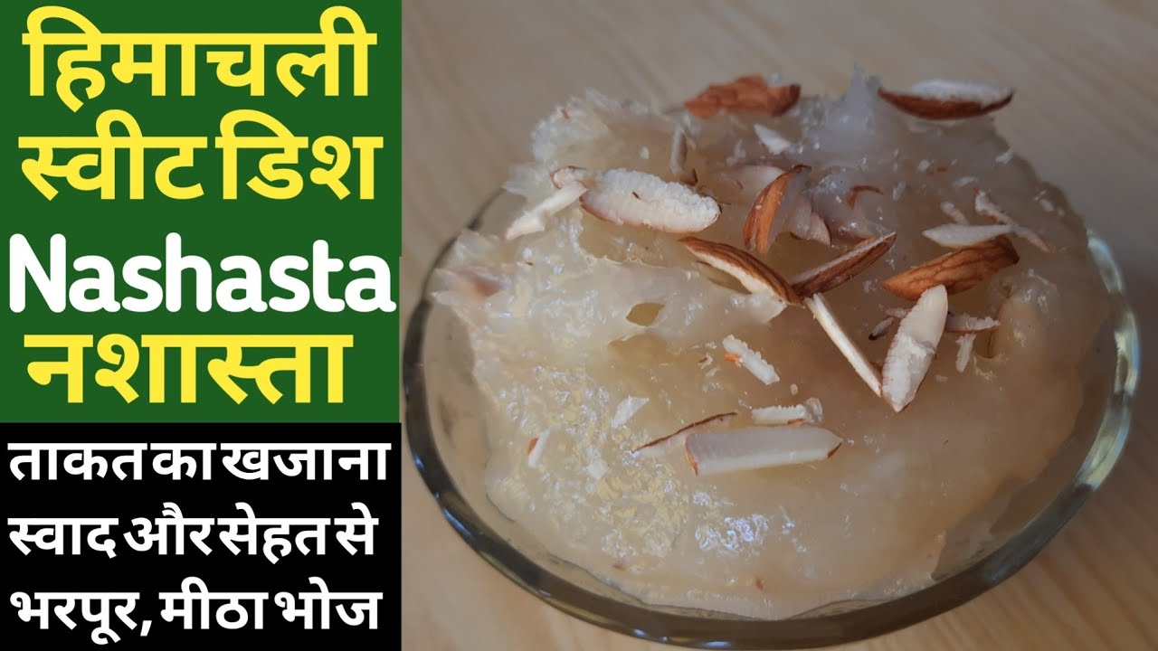 Nishasta Halwa How To Make Nashasta at home Gehu Se Sheera Kese