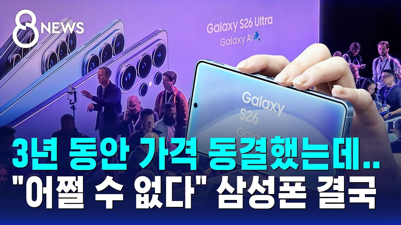 3년 동안 가격 동결했는데…