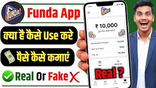 Funda app se paisa kaise kamaye | funda app real or fake | funda app review  screenshot 2