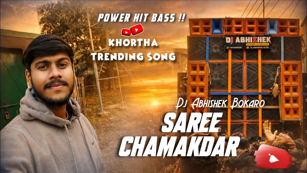 Public Demand Mix | Saree Chamakdar (Power Bass) Dj Abhishek Bokaro