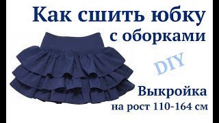 Как сшить юбку с оборками и молнией в боковом шве #DIY How to sew / Tutorial