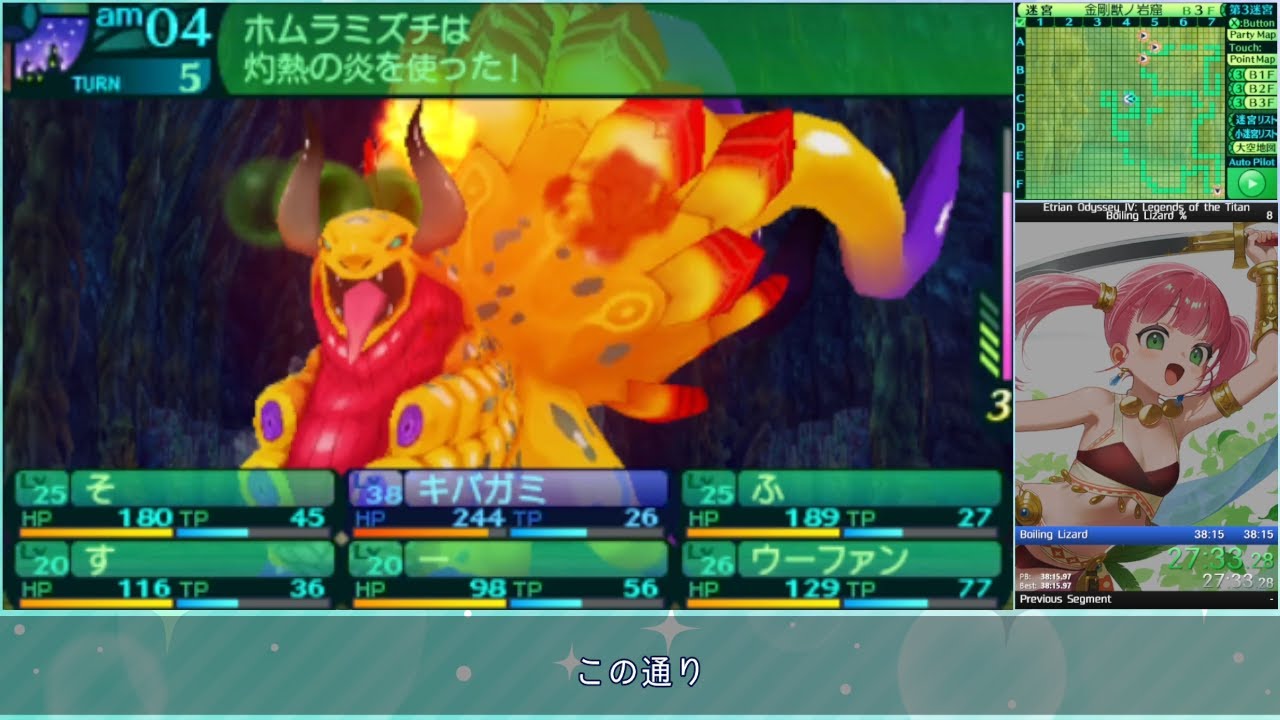 さ*か様 陽炎迷宮 RPG RTA解説】世界樹の迷宮Ⅳ 伝承の巨神 Any% 世界記録への挑戦 #4【銀嵐