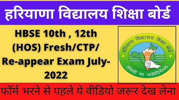 How to apply Fresh/CTP/Re-appear form online || Apply Online 10th , 12th (HOS) Fresh/CTP/Re-appear
