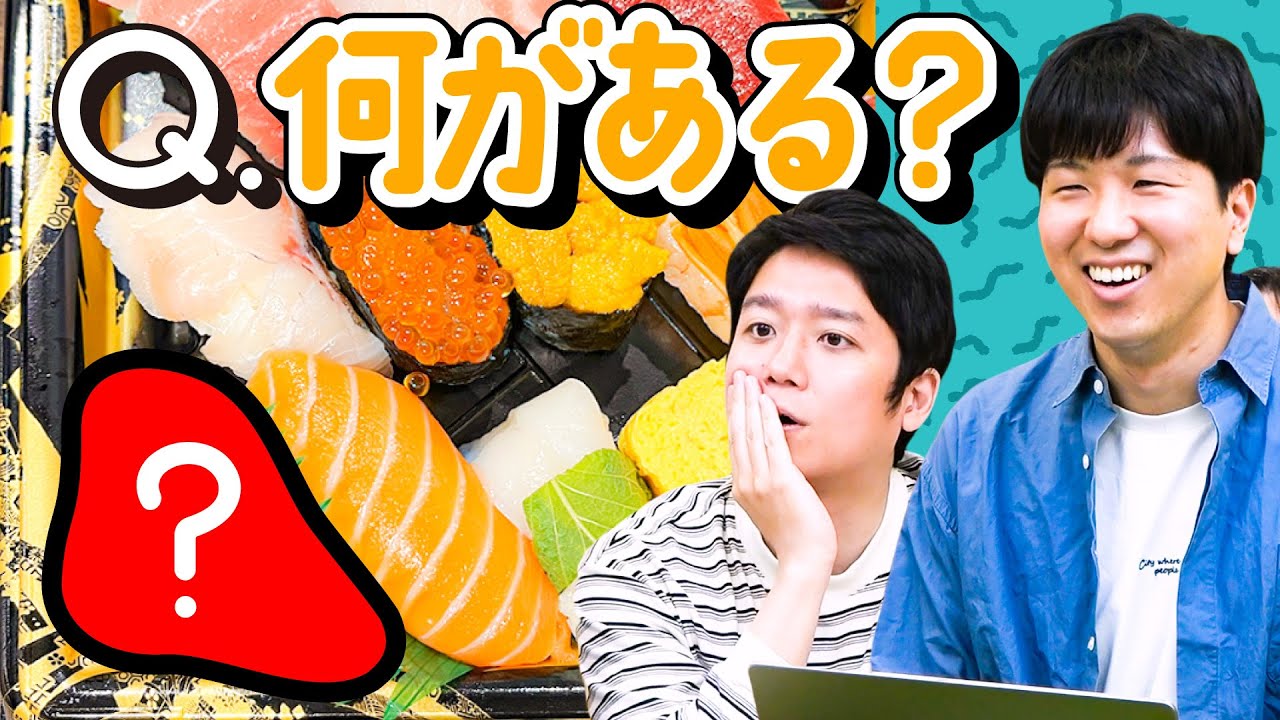 【クイズ】写真を見て隠された場所にあるものを推測せよ！クイズここなぁに？