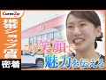 【携帯ショップ店員の1日】最先端スマホをご案内する仕事に完全密着!