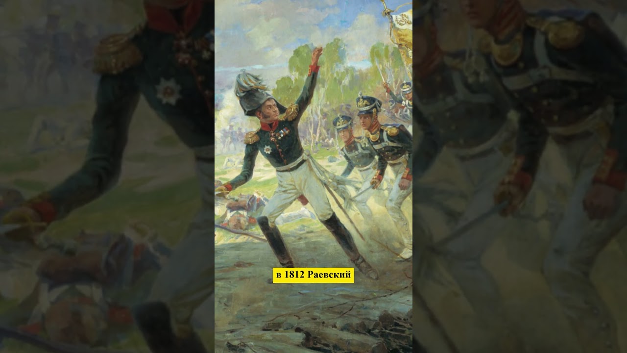 Николай Николаевич Раевский