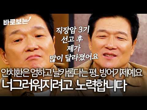 'Diagnosed with Stage 3 Rectal Cancer': Ahn Chi-hwan's Completely Changed Mindset After Overcomin...