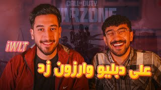 اولین دست وارزون iWLT با من