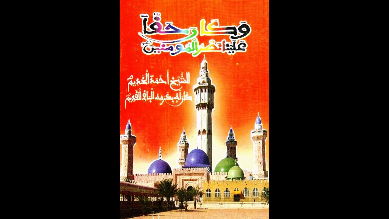 WAKANA HAKHAN Rajazz S. Abdou Lahad Say Gueye