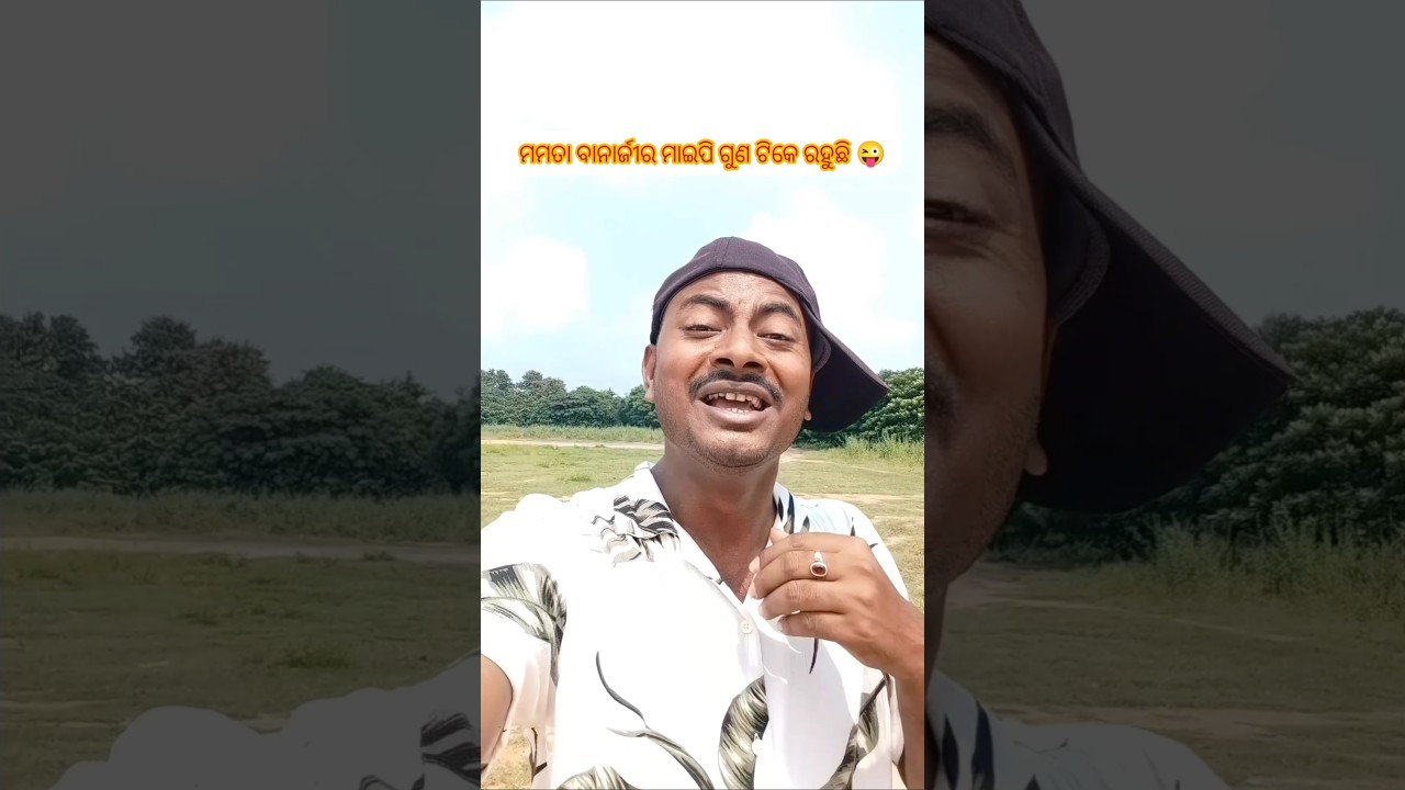 ରୋହିଜ୍ଞା ମାନଙ୍କ କୁଳଦେବୀ ମମତା ବାନାର୍ଜୀ 😜 // Mamata Banarjee Statement on Cuttack danga //Odia Comedy