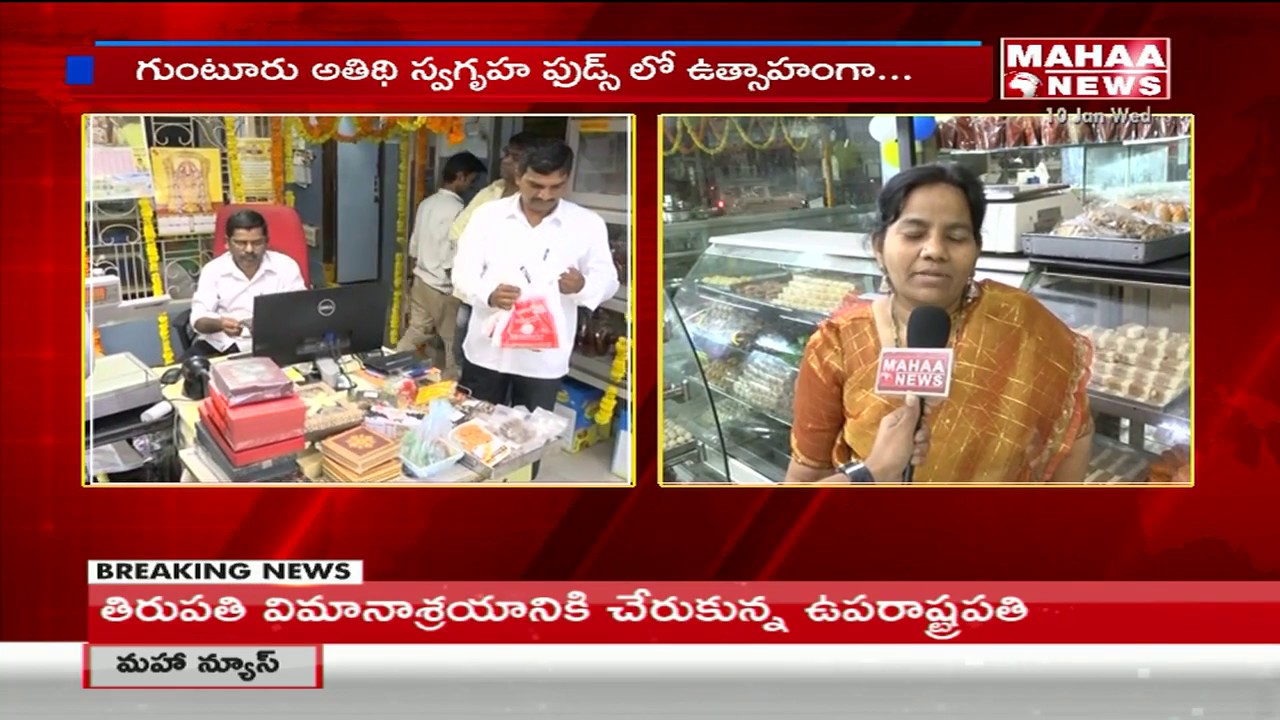 Mahaa News GreatAndhra Shopping Carnival at Athidhi Swagruha Foods in