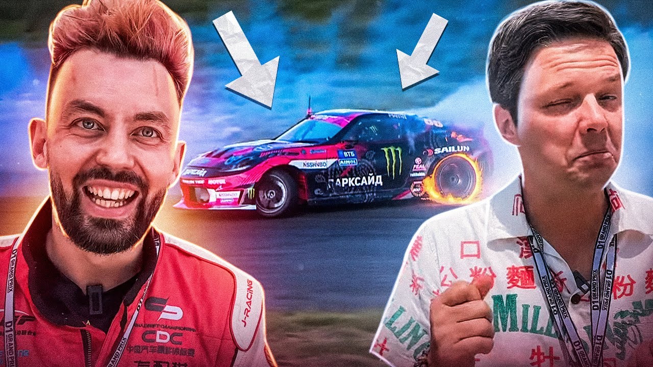 ГОНОЧНЫЙ ДРИФТ! Ты ДОЛЖЕН это УВИДЕТЬ! - YouTube