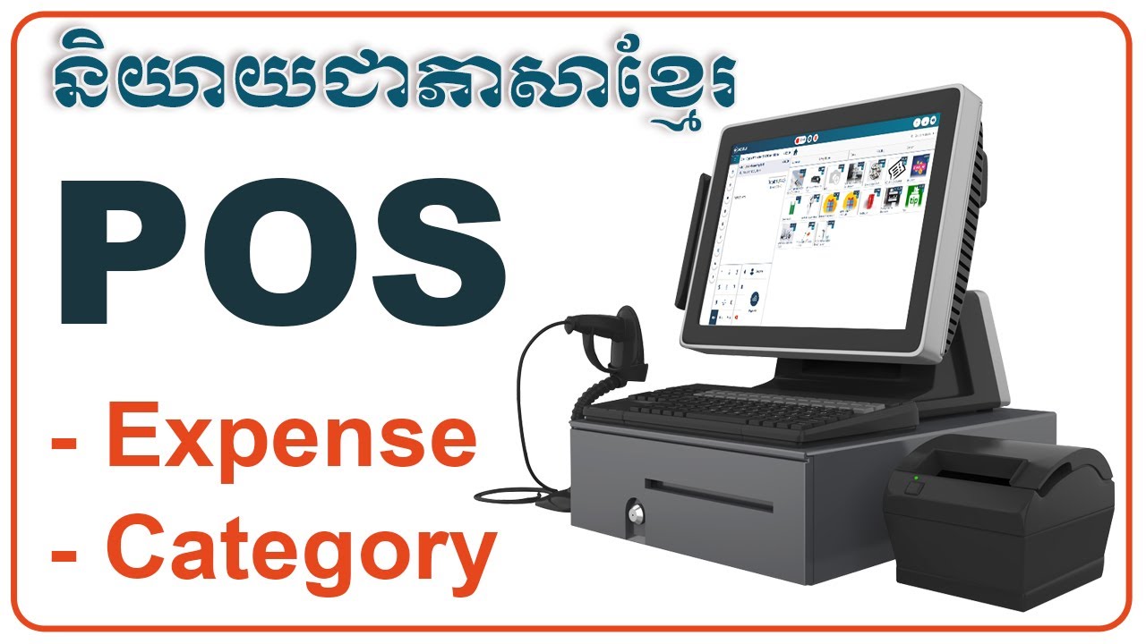 expense-and-category-in-pos-youtube