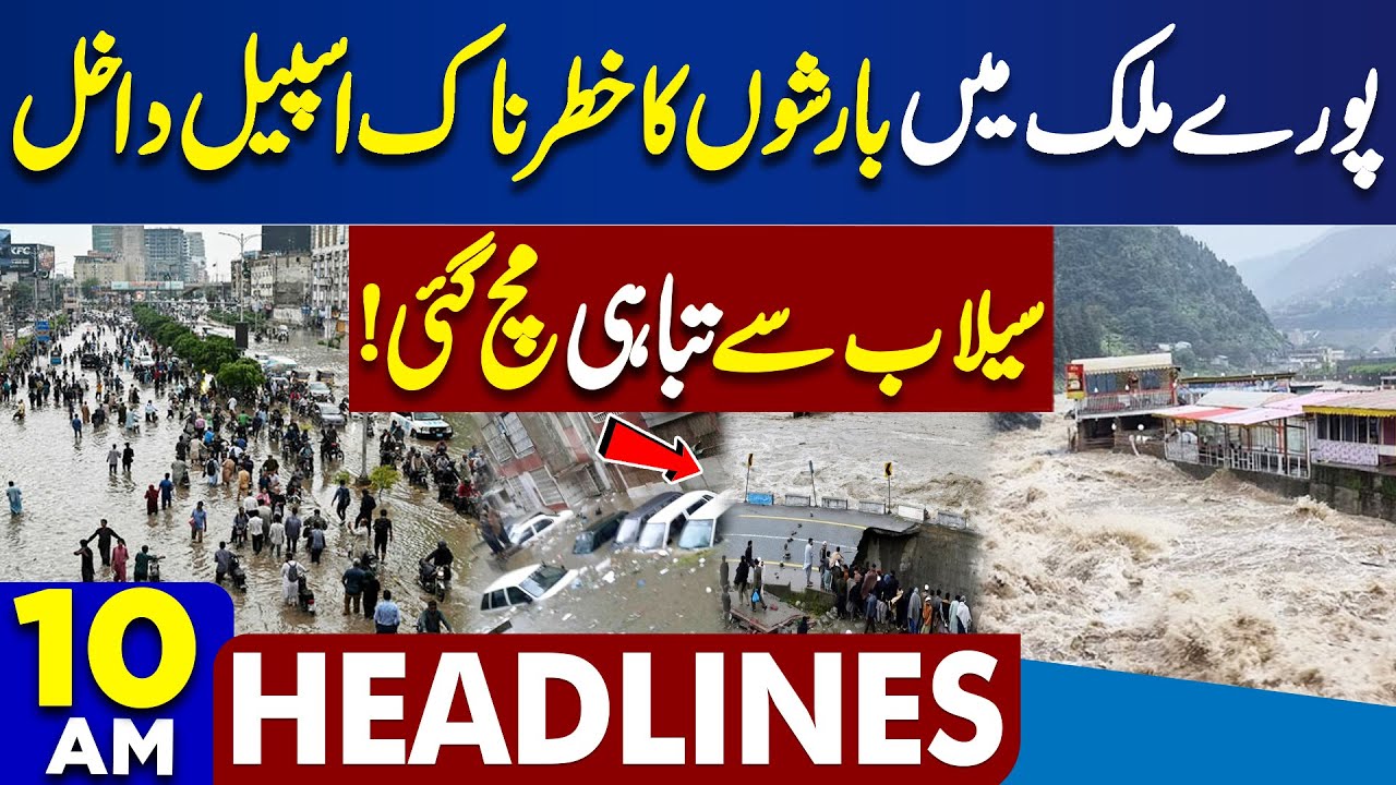 Flash Flood In Pakistan | Karachi Heavy Rain | Dangerous Update | High ...