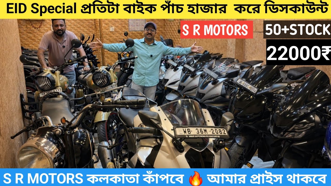 Second Hand Bike In Kolkata 2026 Starting From Rs 22000|Kolkata|SouthKolkata|CrazyCar