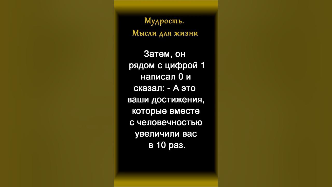Притча. Урок на всю жизнь #shorts - YouTube