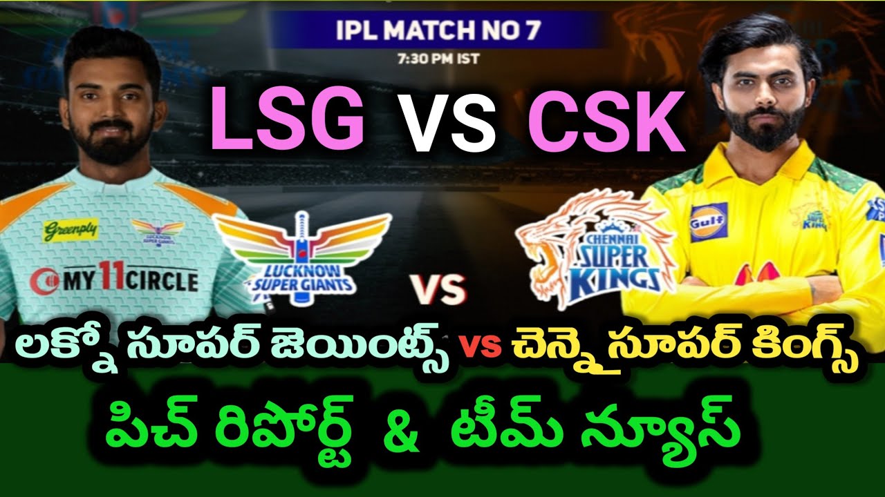 LSG vs CSK Pitch Pitch Report Team News Telugu IPL |IPL 2022 | 