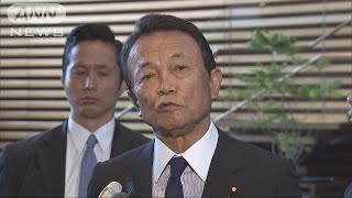 「セクハラ罪ない」麻生大臣「事実申し上げただけ」(18/05/08)