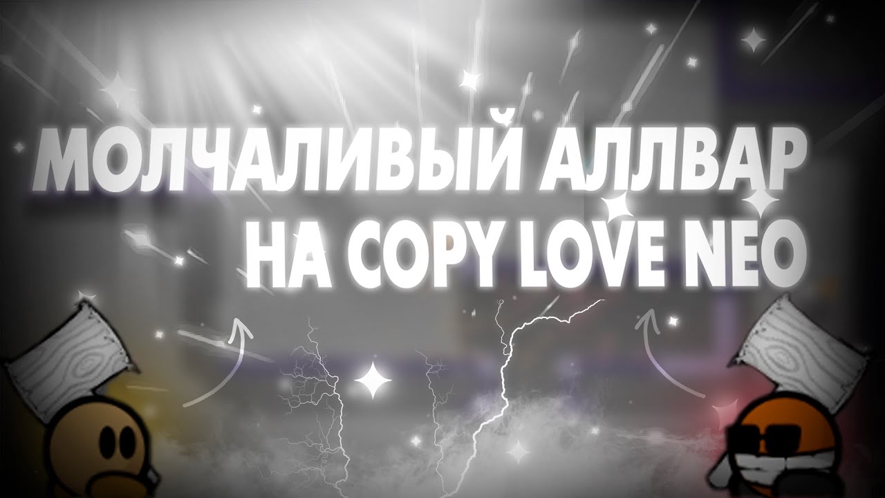 АЛЛВАР НА МОЕМ СЕРВЕРЕ | DDNet Block