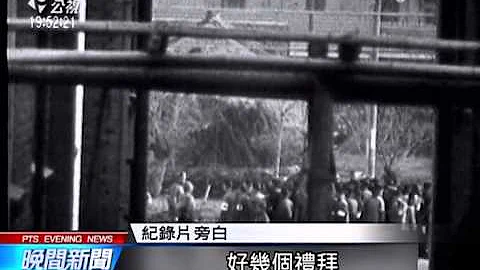 南京大屠殺紀錄片 珍貴畫面揭真相 20150807 公視晚間 - 天天要聞