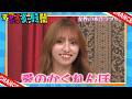 【チャンスの時間】「Chance Time」🧡🧡 🅽🅴🆆 2026 🧡🤣「女性の本音ラブソングSP！コリコリ意味ないの！？」FULL SHOW