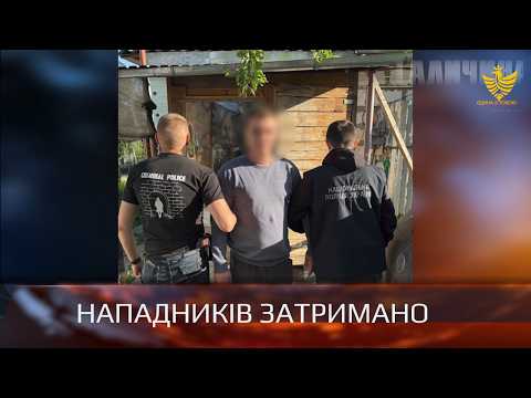 Розбій на 8 мільйонів