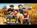خروف العطلة