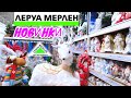 Леруа Мерлен ЗАВАЛИЛО💯 Новинки 🎅 Новогодние Товары 💥УЛЁТ Обзор Полочек Leroy  Merlin  Краснодар