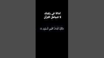 Surah Al-Qari'ah | سورة القارعة