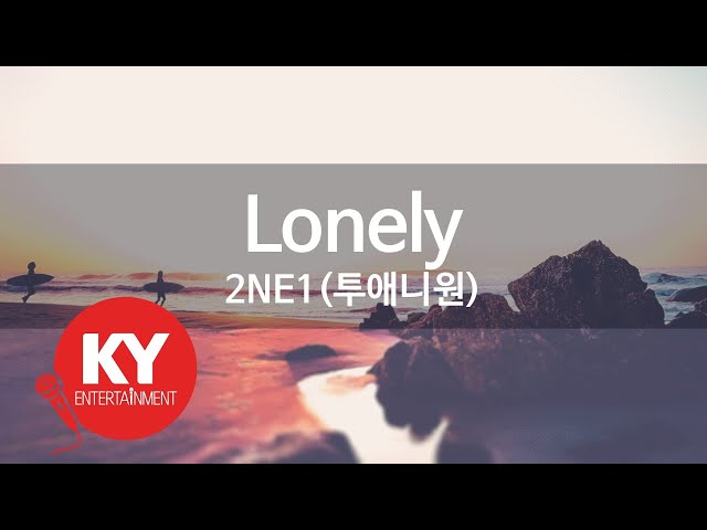 [KY ENTERTAINMENT] Lonely - 2NE1(투애니원) (KY.76914) / KY Karaoke class=