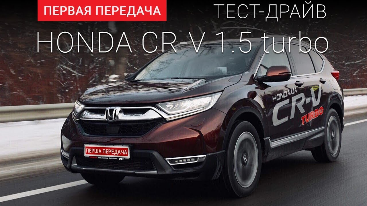 Хонда црв сколько фреона