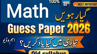 11th Class Mathematics Guess Paper 2026 (Old Syllabus) | Most Important Questions | #boardexam2026 