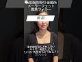 転生脂肪吸引とメーラーファット、転生リフトならここまで別人級に転生✨直後から腫れ極小で超小顔へ、固定バンドも不要です! 🔻ご予約は公式ラインから🔻✨《 https://lin.ee/AeP1KZy 》