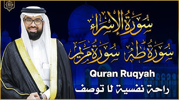 لأول مرة أجمل تلاوات عبد الولي الاركاني مجمعة || سورة الإسراء | سورة مريم | سورة طه