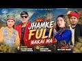 Jhamke Fuli Tamang Mhendomaya Song 2026 By Shanti Mamba Raj King Waiba Amir Dong Dolma Lama 