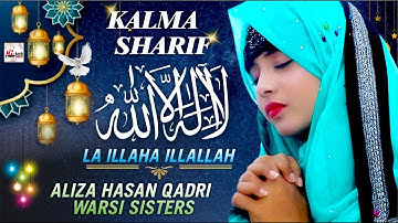 BEST SPECIAL 2023 - KALMA SHARIF - LA ILLAHA ILLALLAH  ALIZA HASAN QADRI - HI-TECH ISLAMIC NAATS