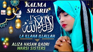 Best Special 2023 - Kalma Sharif - La Illaha Illallah  Aliza Hasan Qadri - Hi-Tech Islamic Naats
