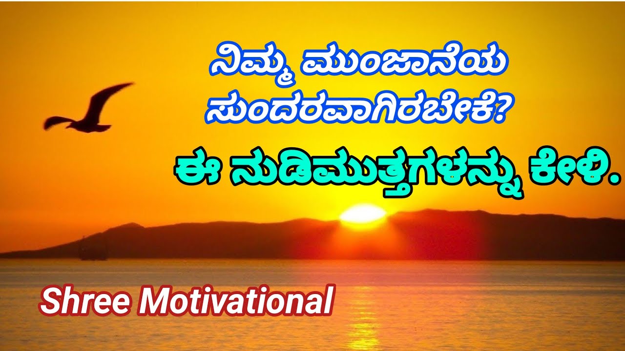 Morning 5AM Motivational Quotes | Shree Motivational | - YouTube