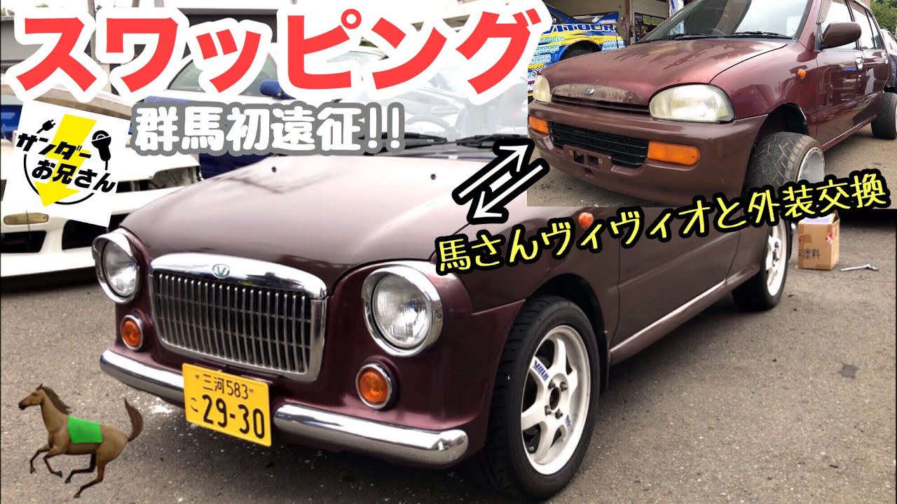 First time in Gunma] Turning Vivio into a bistro (KY3 VIVIO) - YouTube